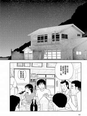 [禁漫漢化組] [山本直樹] 田舎 | 鄉下_104