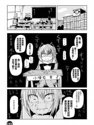 [沒有漢化] [阪本KAFKA] 転生おち○ぽレベル999 | 轉生小O鷄 等級999_24