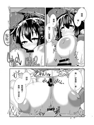 [不可视汉化] [夜行性ファンクラブ (デトリタス)] 第六駆乳逐隊 (艦隊これくしょん -艦これ-) [DL版]_05