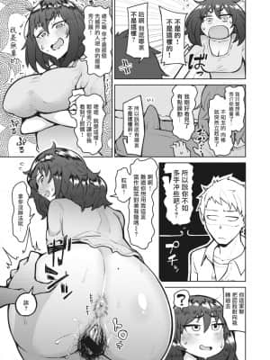 [MingZ同学个人汉化] [悪天候] ダメ人間でもイイ♡ですか？ (COMIC 失楽天 2020年8月号) [DL版]_05