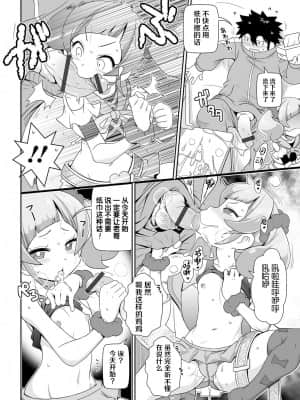 [不可视汉化] [五月五日] 妹ティッシュ (COMIC オルガ vol.26)_06