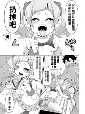 [不可视汉化] [五月五日] 妹ティッシュ (COMIC オルガ vol.26)_07