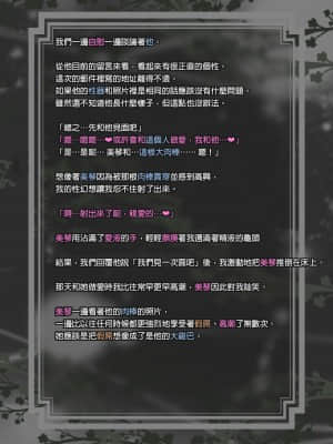 [SR個人漢化] [studio砂時計] ネトラセ(痴)妻_001_14