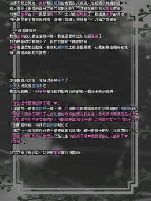 [SR個人漢化] [studio砂時計] ネトラセ(痴)妻_001_79