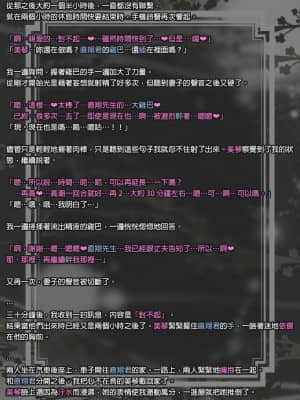 [SR個人漢化] [studio砂時計] ネトラセ(痴)妻_001_18