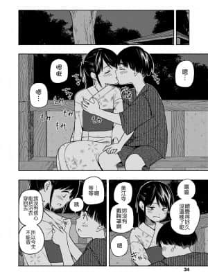 [Badluck1205] [きいろいたまご] 約束ふたつ (COMIC LO 2021年8月号) [DL版]_02