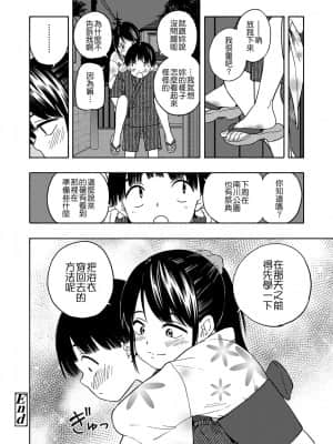 [Badluck1205] [きいろいたまご] 約束ふたつ (COMIC LO 2021年8月号) [DL版]_08