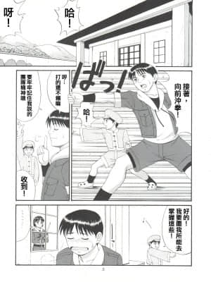 [爱弹幕汉化组] (C57) [彩画堂 (異食同元)] THE ATHENA & FRIENDS '99 (キング･オブ･ファイターズ)_04