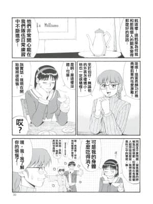 [爱弹幕汉化组] (C57) [彩画堂 (異食同元)] THE ATHENA & FRIENDS '99 (キング･オブ･ファイターズ)_29