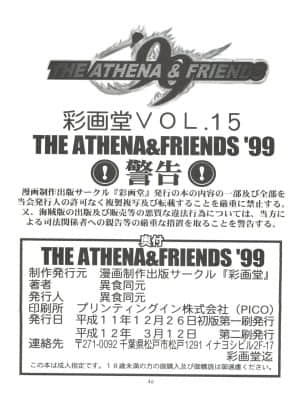 [爱弹幕汉化组] (C57) [彩画堂 (異食同元)] THE ATHENA & FRIENDS '99 (キング･オブ･ファイターズ)_45