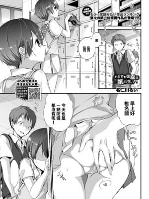 [大鸟可不敢乱转汉化] [名仁川るい] それでも彼女は抗わない (COMIC BAVEL 2021年8月号) [DL版]_01