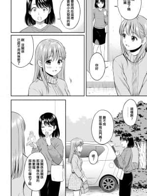 [e04a8678翻譯] [花札さくらの] こころがわり 後編 (COMIC BAVEL 2021年6月号) [DL版]_08