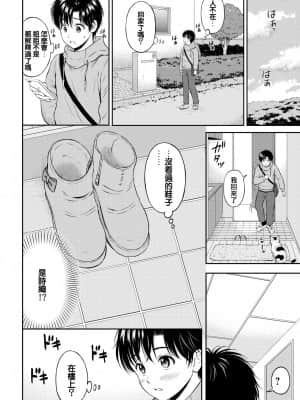 [e04a8678翻譯] [花札さくらの] こころがわり 後編 (COMIC BAVEL 2021年6月号) [DL版]_10