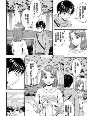 [e04a8678翻譯] [花札さくらの] こころがわり 後編 (COMIC BAVEL 2021年6月号) [DL版]_04