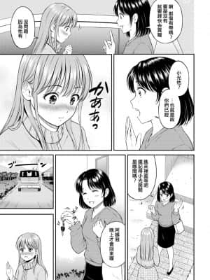 [e04a8678翻譯] [花札さくらの] こころがわり 後編 (COMIC BAVEL 2021年6月号) [DL版]_09