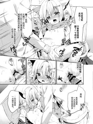 [绅士仓库汉化] [ココアホリック (ユイザキカズヤ)] ゆらぎの国のかさねちゃん [DL版]_18