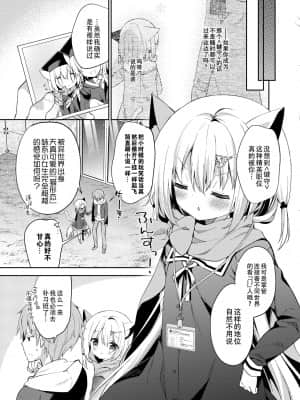 [绅士仓库汉化] [ココアホリック (ユイザキカズヤ)] ゆらぎの国のかさねちゃん [DL版]_24