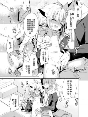 [绅士仓库汉化] [ココアホリック (ユイザキカズヤ)] ゆらぎの国のかさねちゃん [DL版]_12