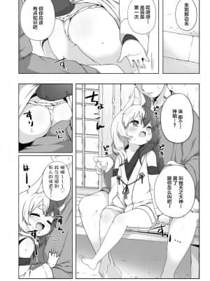 [无人之境x新桥月白日语社汉化] [どね] 豊穣のおいのりさま (永遠娘 朧絵巻 玖)_04