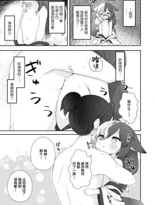 [无人之境x新桥月白日语社汉化] [どね] 豊穣のおいのりさま (永遠娘 朧絵巻 玖)_07