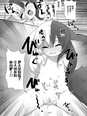 [无人之境x新桥月白日语社汉化] [どね] 豊穣のおいのりさま (永遠娘 朧絵巻 玖)_15