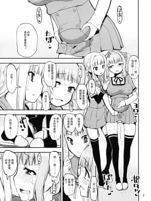 [靴下汉化组] [かたまり屋 (しなま)] 幸せの環色 (マギアレコード 魔法少女まどか☆マギカ外伝)_02