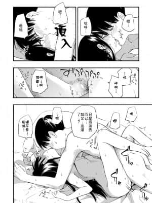 [禁漫漢化組] [きいろいたまご] こころの拠り所 | 內心的依靠 (COMIC LO 2019年7月号)_20