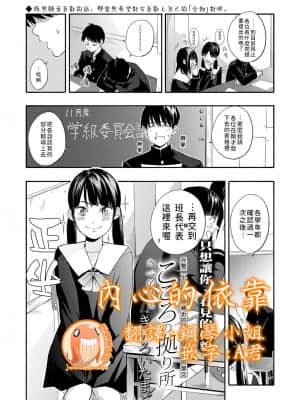 [禁漫漢化組] [きいろいたまご] こころの拠り所 | 內心的依靠 (COMIC LO 2019年7月号)