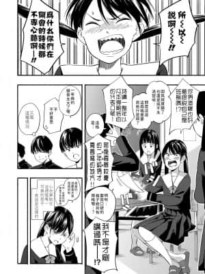 [禁漫漢化組] [きいろいたまご] こころの拠り所 | 內心的依靠 (COMIC LO 2019年7月号)_02