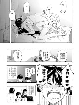 [禁漫漢化組] [きいろいたまご] こころの拠り所 | 內心的依靠 (COMIC LO 2019年7月号)_23