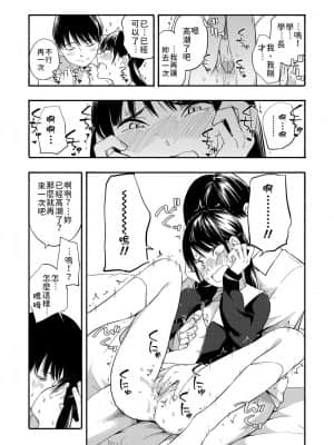 [禁漫漢化組] [きいろいたまご] こころの拠り所 | 內心的依靠 (COMIC LO 2019年7月号)_15