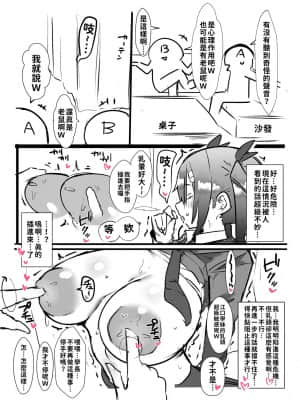 [巨乳星人個人漢化] [げるまが。] 後輩が爆乳でエロ過ぎる件についてっ_11