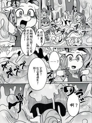 [個人漢化] (けもケット5) [哲学的ゾンビ (ねくびぁ)] 親切の波長 (マイリトルポニー～トモダチは魔法～)_004