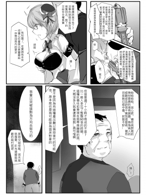 (PF30) [極限邊緣 (nako)] EL○WORD:TYPE-H (エルソード) [中国語] [無修正]_033