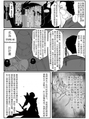 (PF30) [極限邊緣 (nako)] EL○WORD:TYPE-H (エルソード) [中国語] [無修正]_029