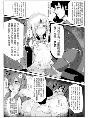 (PF30) [極限邊緣 (nako)] EL○WORD:TYPE-H (エルソード) [中国語] [無修正]_032