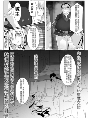 (PF30) [極限邊緣 (nako)] EL○WORD:TYPE-H (エルソード) [中国語] [無修正]_027