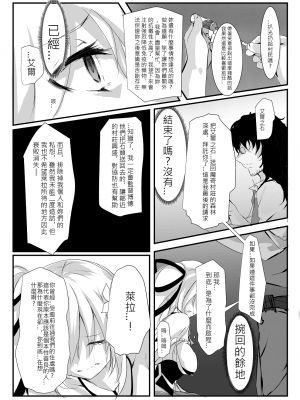 (PF30) [極限邊緣 (nako)] EL○WORD:TYPE-H (エルソード) [中国語] [無修正]_034