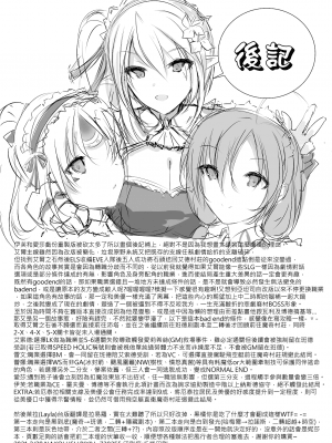 (PF30) [極限邊緣 (nako)] EL○WORD:TYPE-H (エルソード) [中国語] [無修正]_040