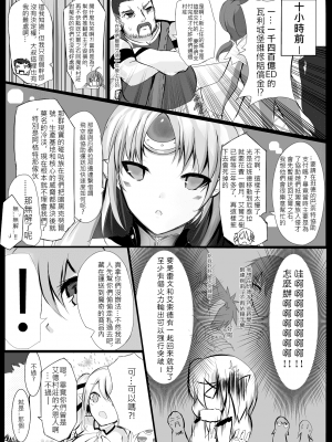 (PF30) [極限邊緣 (nako)] EL○WORD:TYPE-H (エルソード) [中国語] [無修正]_005