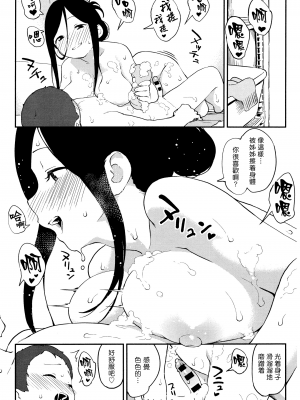 [サガノユウジ] シスターズサプリメント (COMIC アンスリウム 033 2016年1月号) [中国翻訳]_IMG_0228