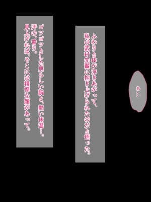 [diletta (井藤ななみ)] 約束-久々に再会した彼女はもう…僕の知らない顔を持っている-_404_txt15_0025