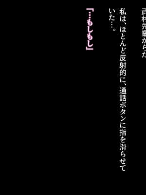 [diletta (井藤ななみ)] 約束-久々に再会した彼女はもう…僕の知らない顔を持っている-_196_txt07_0028