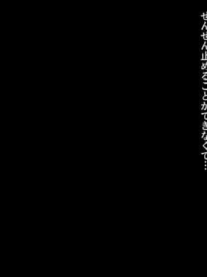 [diletta (井藤ななみ)] 約束-久々に再会した彼女はもう…僕の知らない顔を持っている-_202_txt07_0034