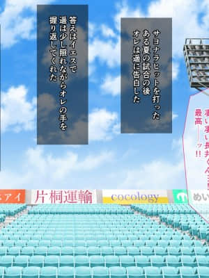 [diletta (井藤ななみ)] 約束-久々に再会した彼女はもう…僕の知らない顔を持っている-_007_txt01_0004