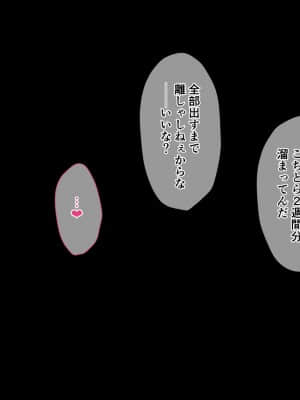 [diletta (井藤ななみ)] 約束-久々に再会した彼女はもう…僕の知らない顔を持っている-_405_txt15_0026