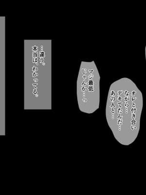 [diletta (井藤ななみ)] 約束-久々に再会した彼女はもう…僕の知らない顔を持っている-_449_txt18_0009