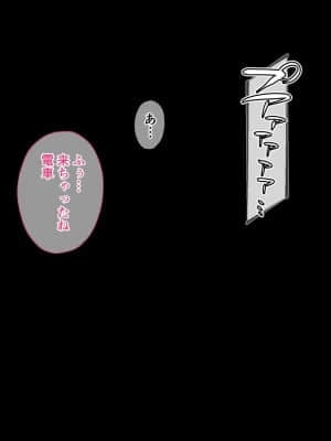 [diletta (井藤ななみ)] 約束-久々に再会した彼女はもう…僕の知らない顔を持っている-_004_txt01_0001