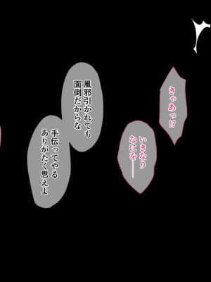 [diletta (井藤ななみ)] 約束-久々に再会した彼女はもう…僕の知らない顔を持っている-_355_txt13_0027