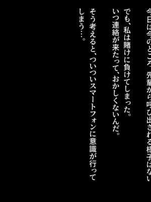 [diletta (井藤ななみ)] 約束-久々に再会した彼女はもう…僕の知らない顔を持っている-_142_txt06_0001